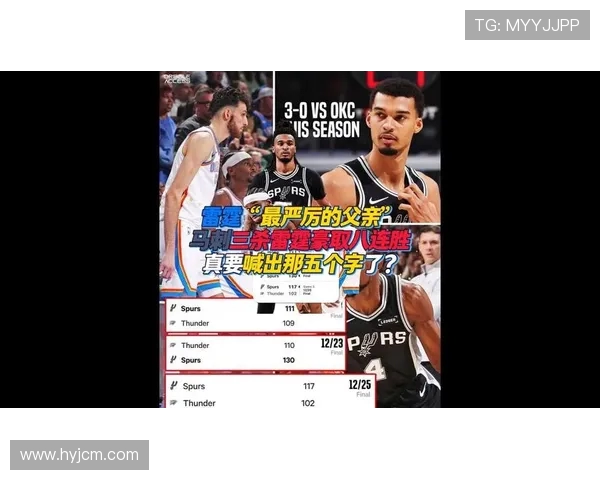 相较马刺三杀雷霆更需警惕自身体系深层问题与季后赛隐患